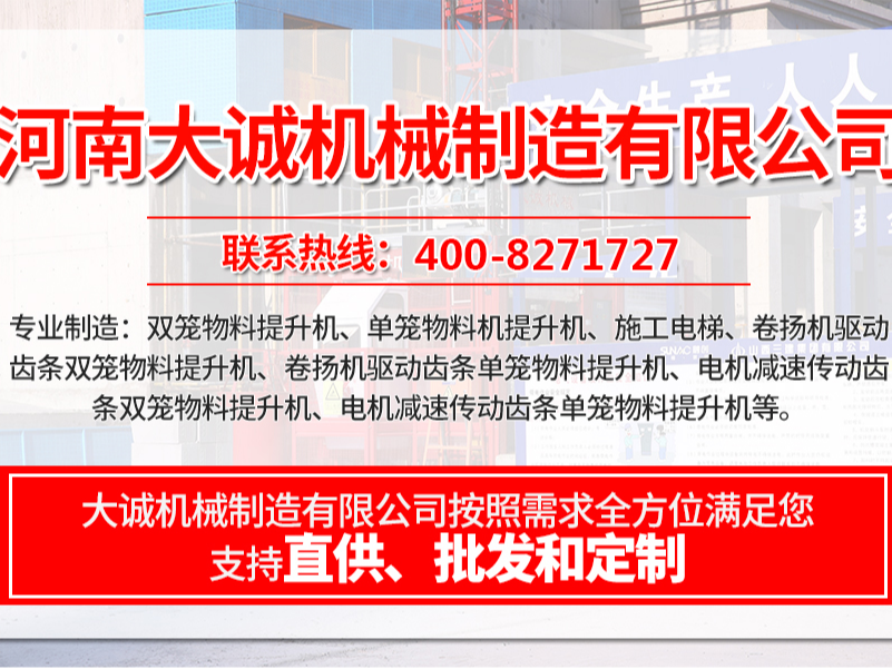 工地變頻施工電梯價格，變頻施工電梯哪個品牌好？